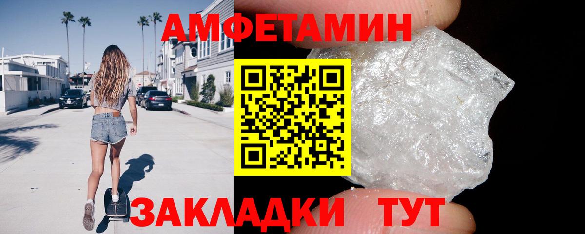 Амфетамин 97% Алексеевка