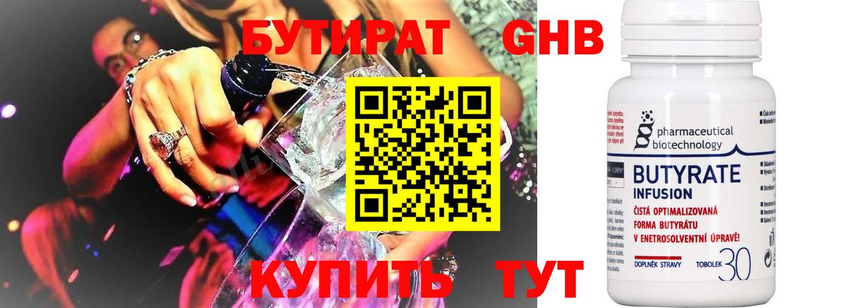 БУТИРАТ BDO 33% Алексеевка