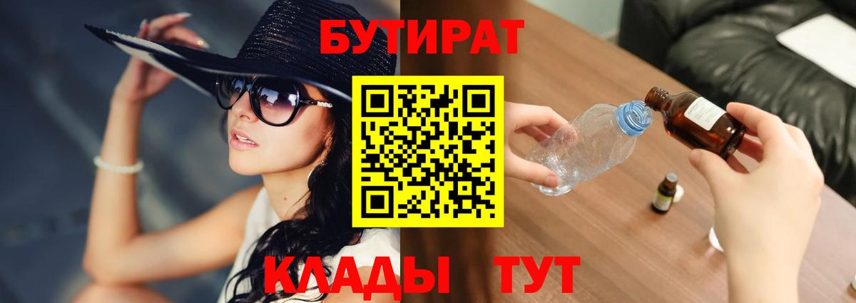 Бутират жидкий экстази Алексеевка