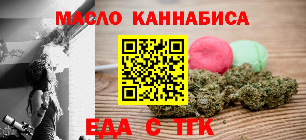 Cannafood марихуана  Вход с VPN  Алексеевка 