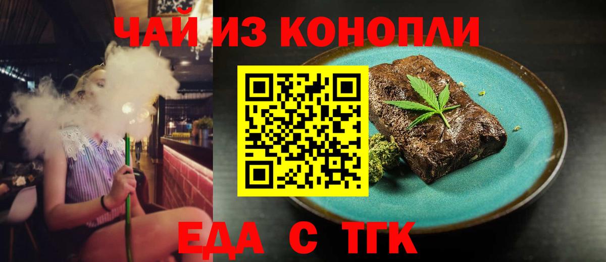 Cannafood конопля  Алексеевка 