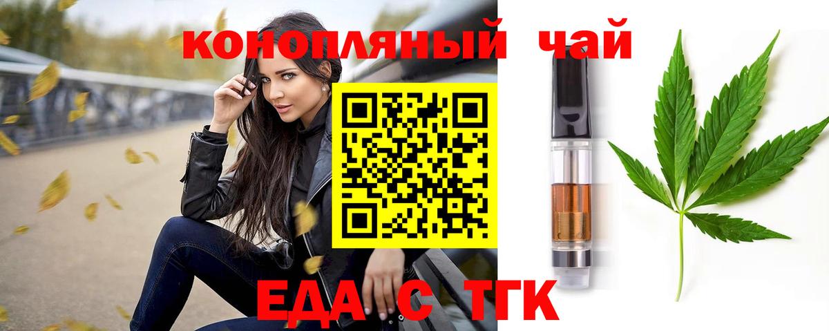 Печенье с ТГК марихуана  Вход с VPN  Алексеевка 