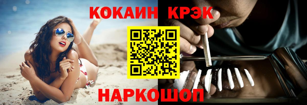 Кокаин  Cocaine 97%  КОКАИН 97%  Вход с VPN  Алексеевка 
