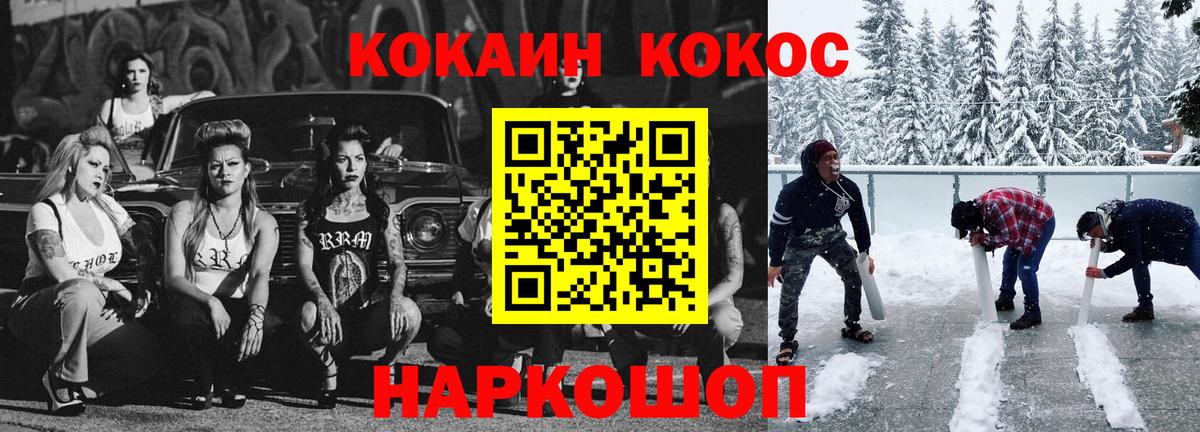 COCAIN FishScale  Cocaine 99%  Алексеевка  Вход с VPN 