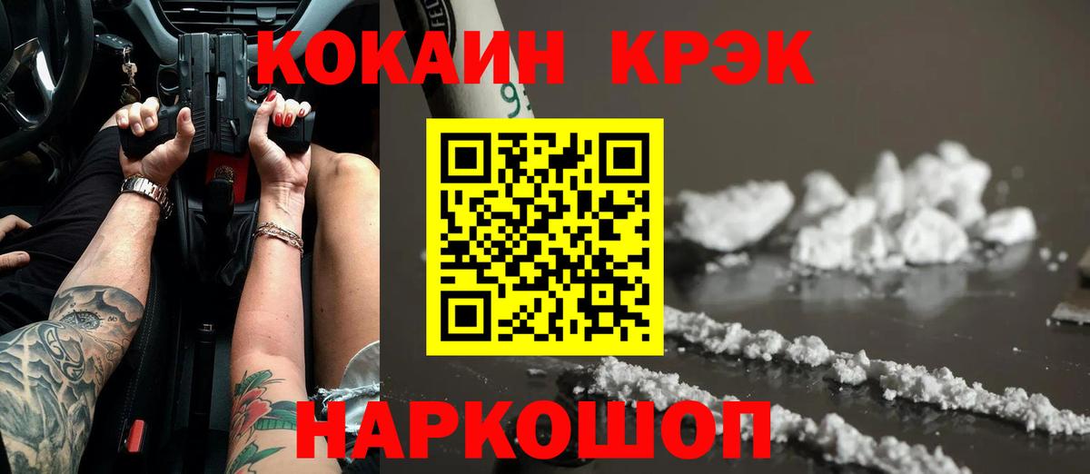 COCAIN FishScale  Cocaine 97%  Алексеевка 