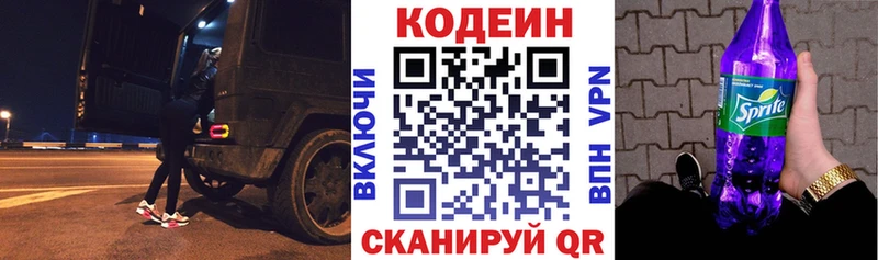 купить  сайты  МЕГА онион  Codein Purple Drank  Алексеевка 