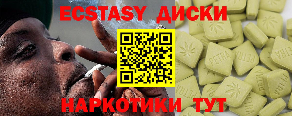 ЭКСТАЗИ таблы Алексеевка