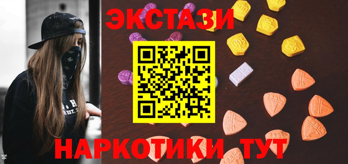ЭКСТАЗИ 99%  Ecstasy louis Vuitton  цена наркотик  Вход с VPN  Алексеевка  Ecstasy 