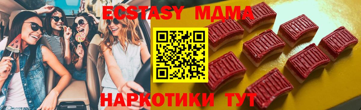 ЭКСТАЗИ 250 мг Алексеевка