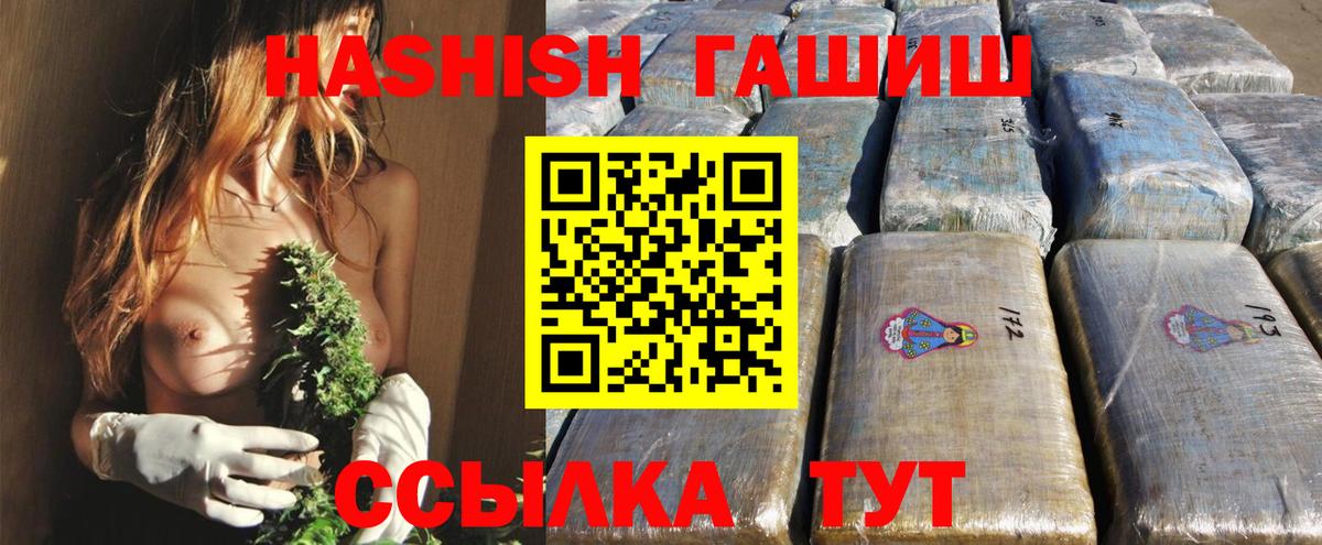 ГАШИШ хэш Алексеевка