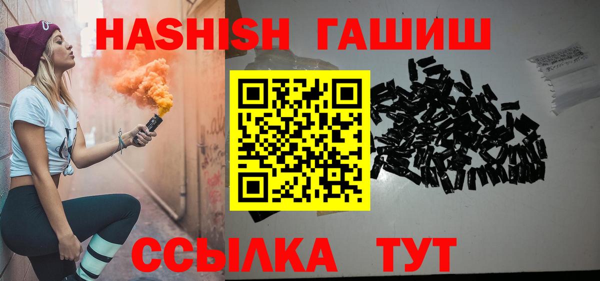 ГАШИШ 40% ТГК  где найти наркотики  Алексеевка  ГАШИШ Premium 