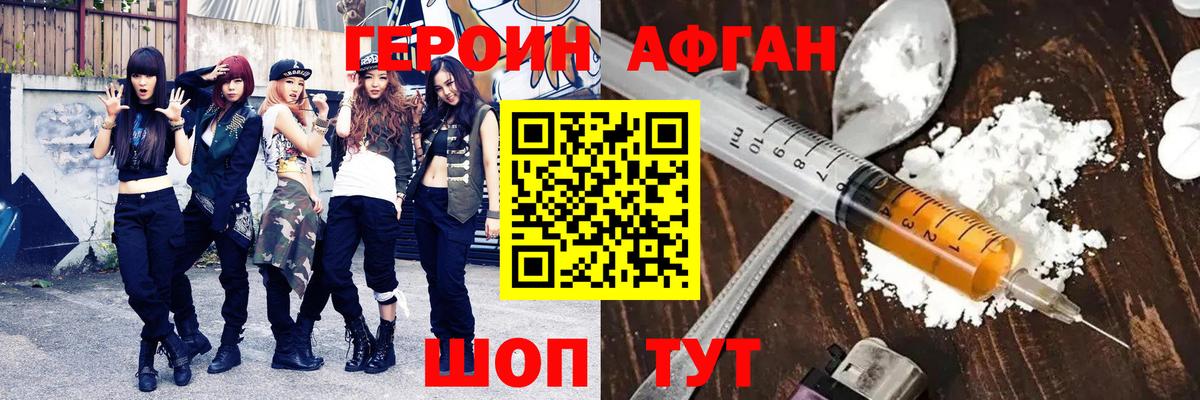Алексеевка  Героин VHQ  Вход с VPN 