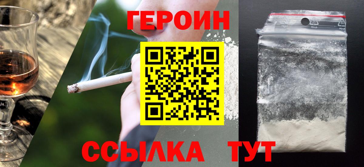 ГЕРОИН Афган Алексеевка