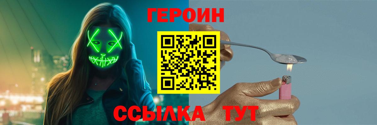 Алексеевка  ГЕРОИН Афган  Герыч  Вход с VPN 