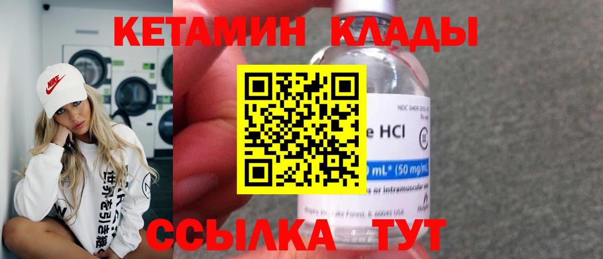 КЕТАМИН ketamine  Вход с VPN  КЕТАМИН VHQ  Алексеевка 