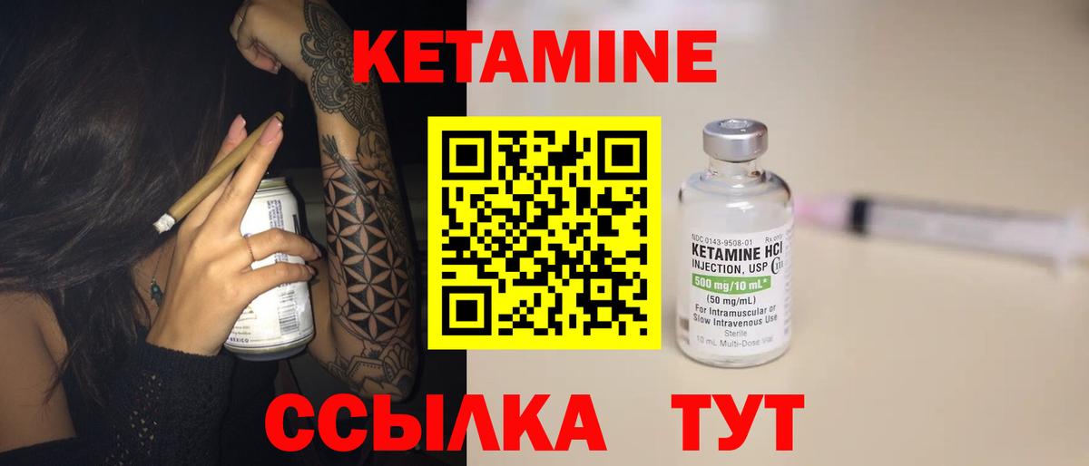 Кетамин VHQ  Вход с VPN  Алексеевка 