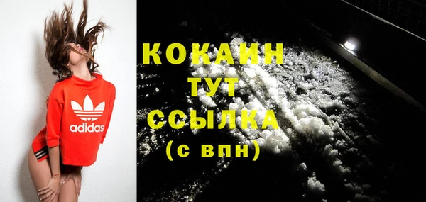 мяу мяу кристалл Осинники