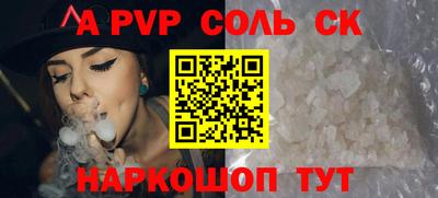 соль курить ск Абакан