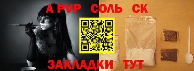 соль курить ск Абакан