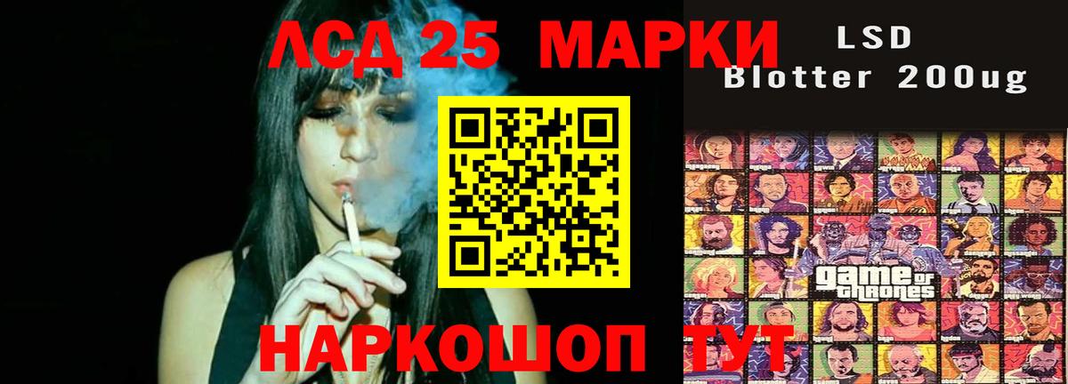 LSD-25 экстази кислота Алексеевка