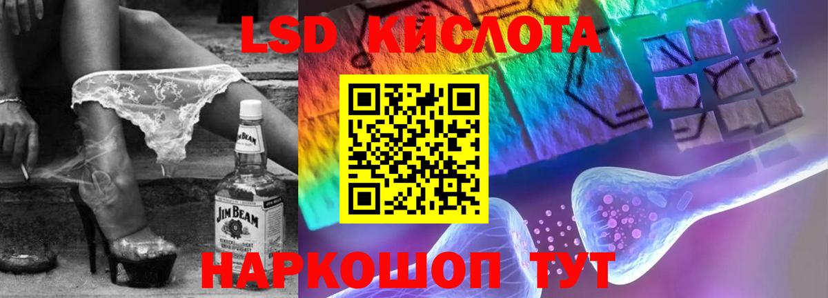 Алексеевка  LSD-25 экстази ecstasy  Вход с VPN 