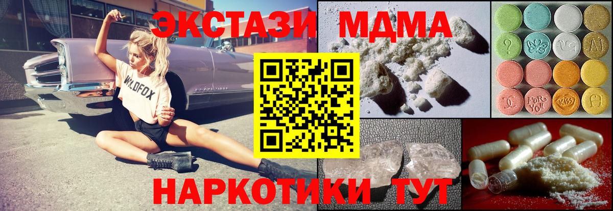 MDMA кристаллы  МДМА  MDMA Molly  Алексеевка  Вход с VPN 