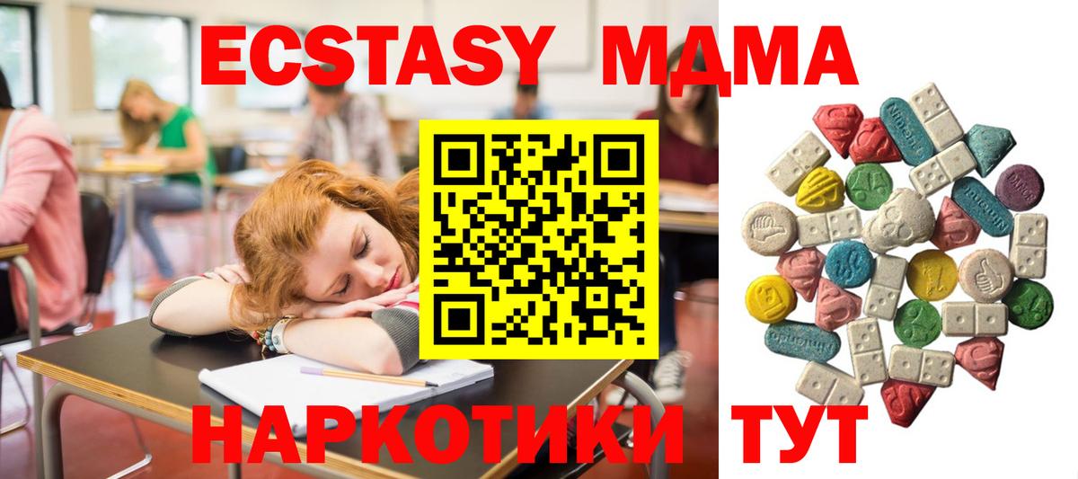 MDMA crystal Алексеевка