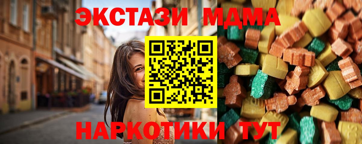 MDMA VHQ  Алексеевка  МДМА кристаллы 