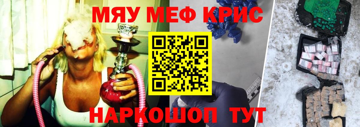 Меф мяу мяу  Алексеевка