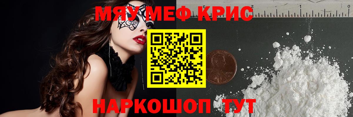 Меф  МЯУ-МЯУ  Алексеевка  Меф мука  Мефедрон 4 MMC 