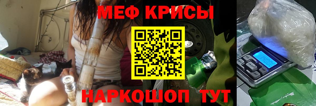 Алексеевка  МЕФ  Меф мяу мяу  Вход с VPN  Меф мука 