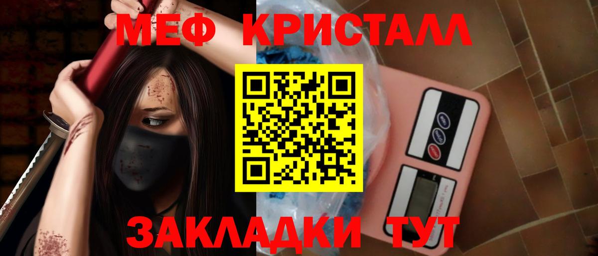Мефедрон кристаллы  МЕФ мяу мяу  Мефедрон  Вход с VPN  Алексеевка 