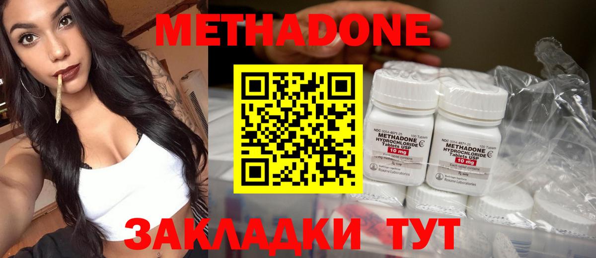 нарко площадка как зайти  Вход с VPN  Алексеевка  МЕТАДОН мёд  Метадон methadone 