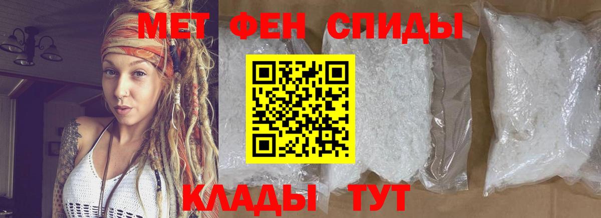 Метамфетамин кристалл  Метамфетамин  Алексеевка  Вход с VPN 