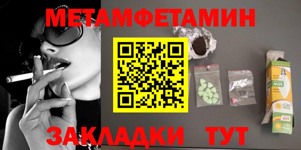 Алексеевка  Метамфетамин витя  Вход с VPN 