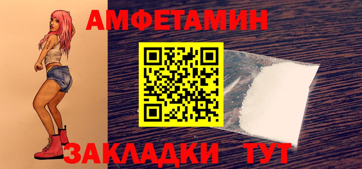 Метамфетамин пудра Алексеевка