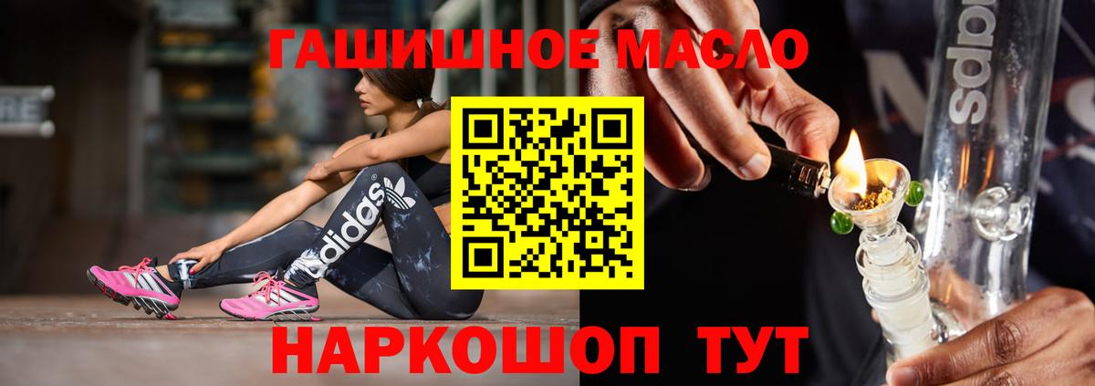ТГК THC oil  Вход с VPN  Алексеевка 
